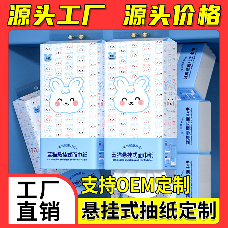 两元包邮蓝猫挂式抽纸大柔软木浆印花抽纸加厚家用纸巾悬挂式纸巾
