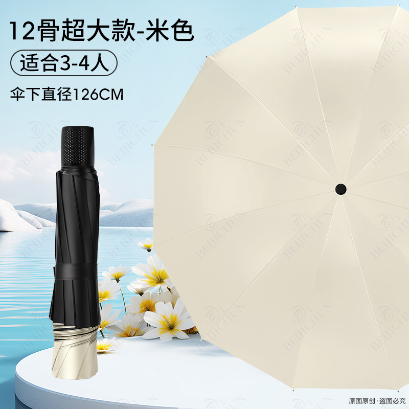 超大黑胶雨伞12骨加固加厚户外暴雨高质量雨伞