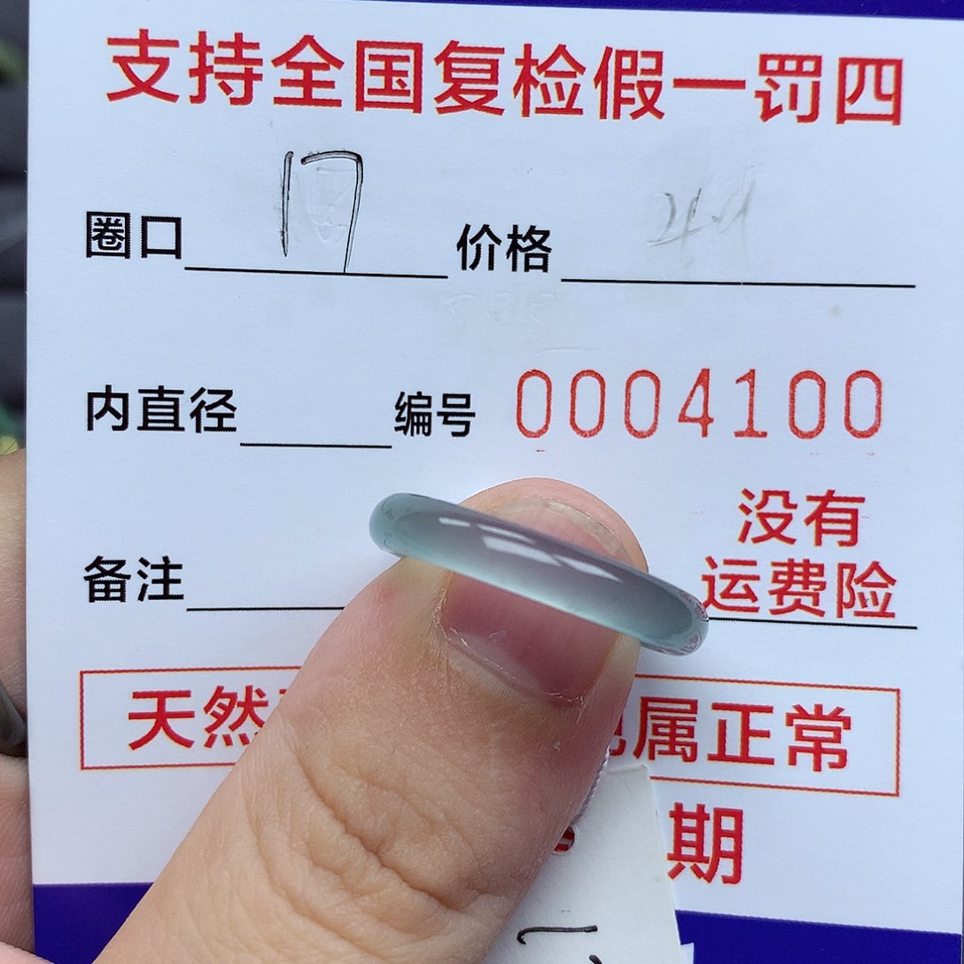 【闪购商品】翡翠戒指未镶嵌翡翠戒指