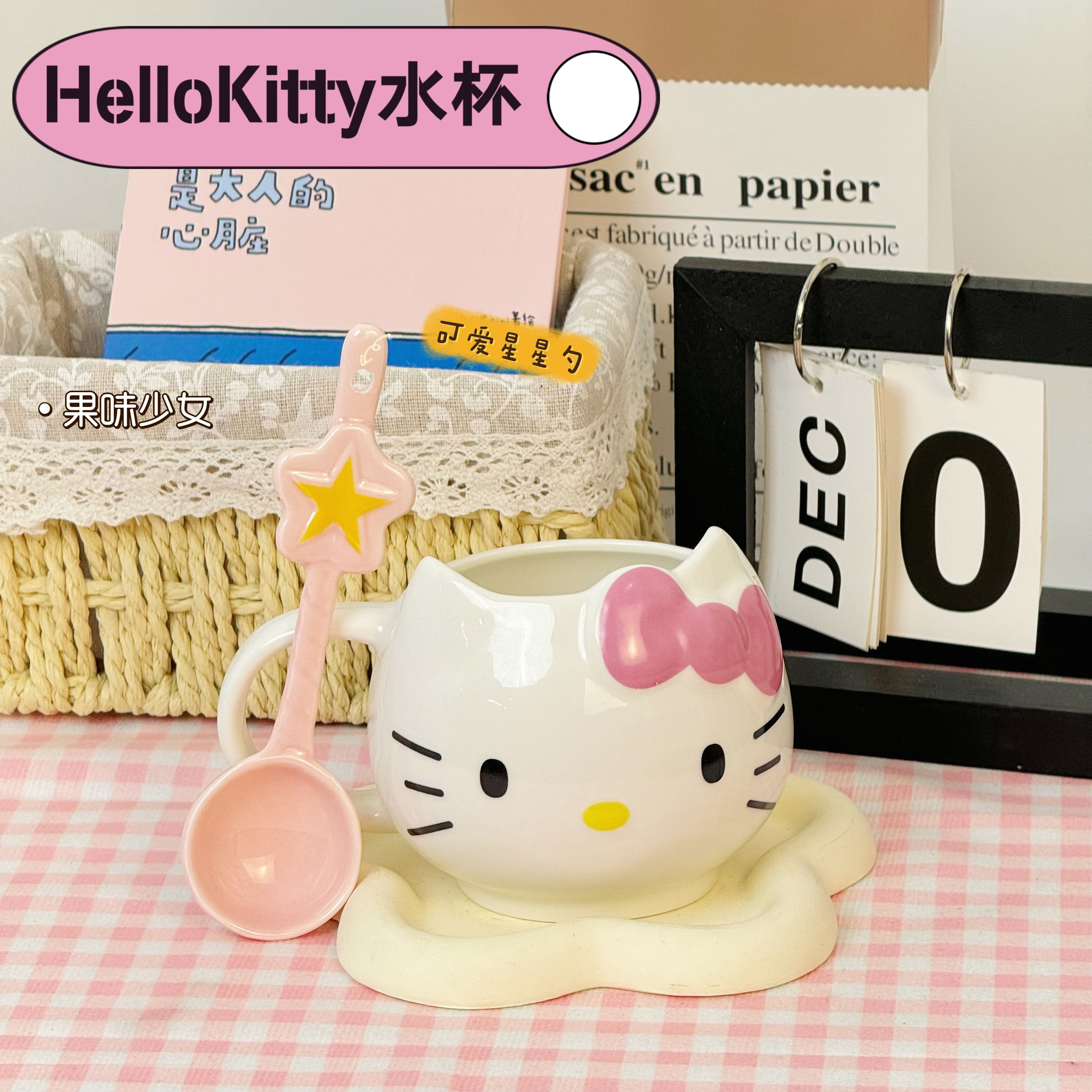 凯蒂猫水杯呆萌可爱少女心创意送礼生日礼物送闺蜜陶瓷马克杯学生