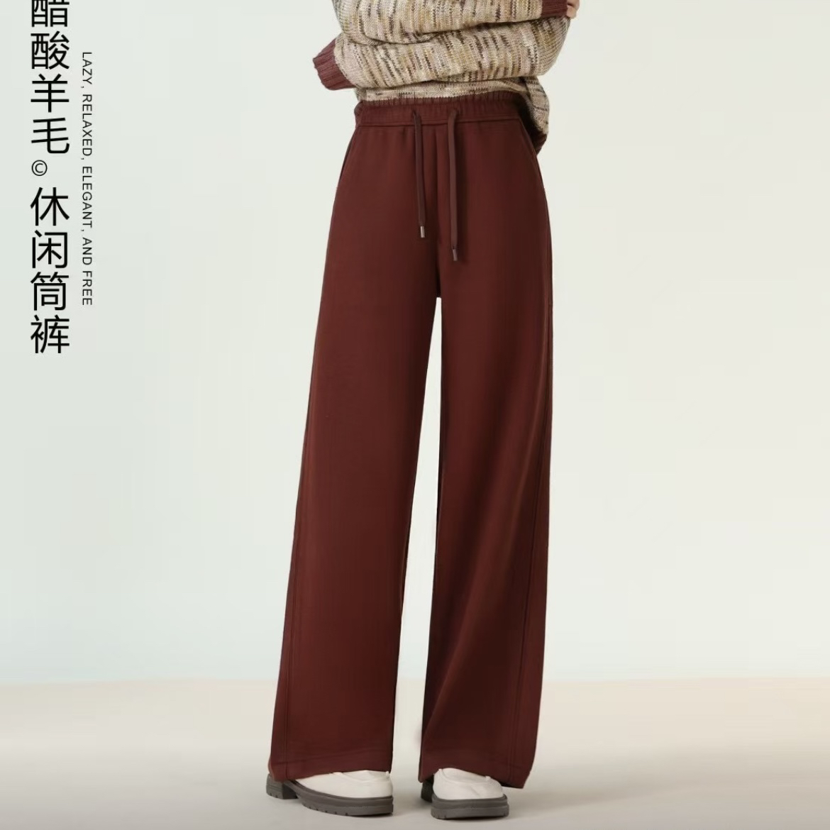 舒适休闲大直筒裤