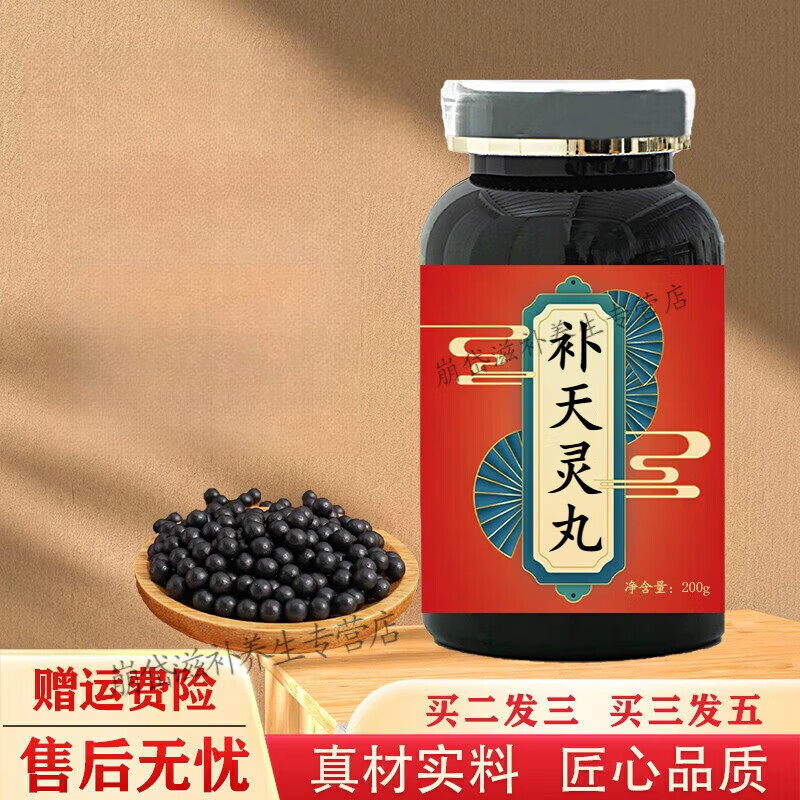 8G倪师好物推荐原方正品精选补天灵片丸古法原料根茎类农产品