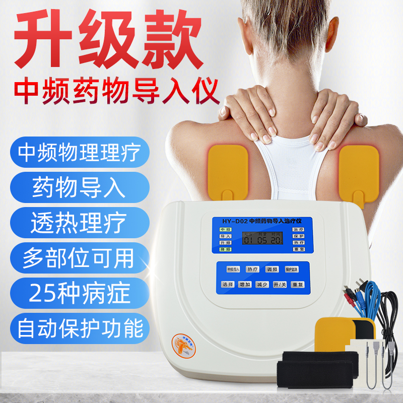罗脉华医中医定向透药导入仪电脑中频治疗仪药物脉冲电疗仪理疗仪