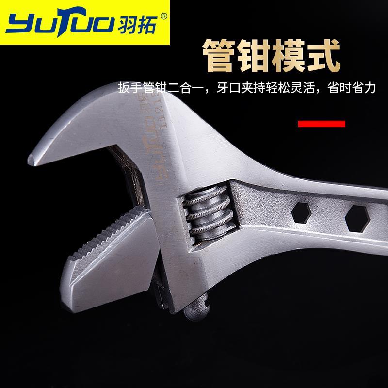 羽拓【管活两用】型活动扳手农机配件工具