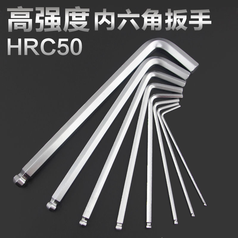 羽拓中长内六角扳手九件套28061