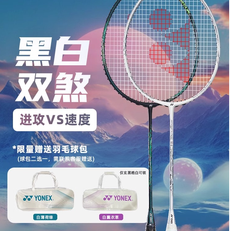 YONEX/尤尼克斯AX玄黑/NF皓白全碳素羽毛球拍专业日本单拍穿线