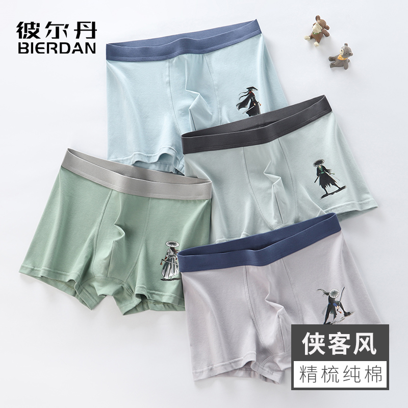 青少年潮流男学生发育期棉质抗菌平角裤四角裤初中生高中生青春期
