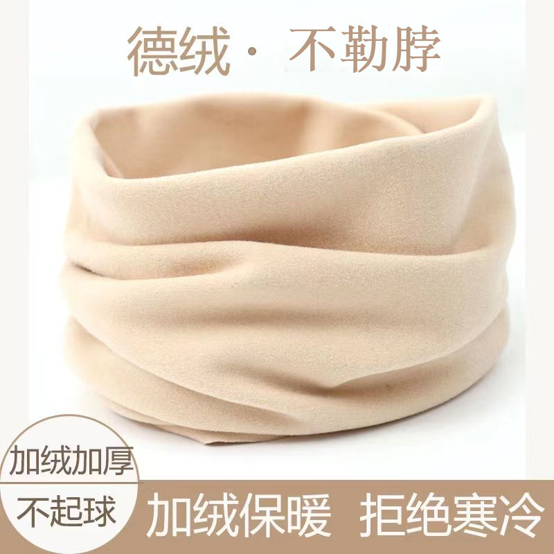 【小扬哥推荐】德绒围巾加绒脖套保暖防风寒护脖颈套纯色男女款围