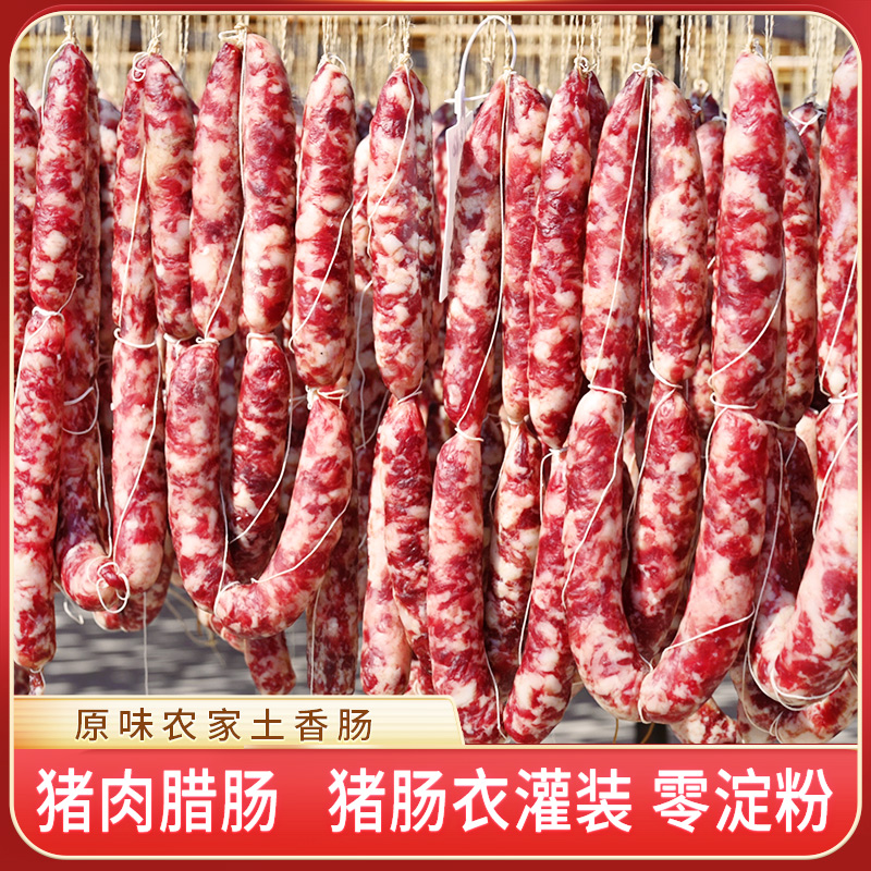 徽小二黄山农家纯肉手工香肠原味传统的做法速诗秋冬地道工艺