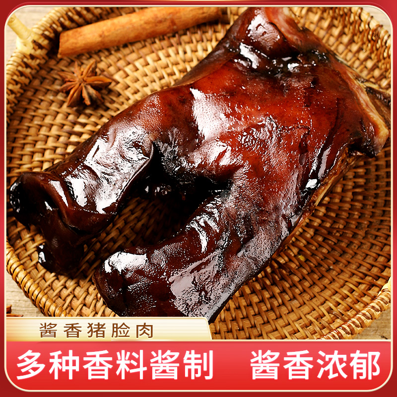 徽小二农家酱香黑猪脸酱猪头肉500g/包黄山特产传统美味