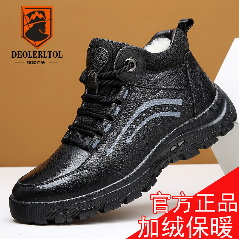 DEOLERLTOL/德欧老头男士高帮棉皮鞋雪地靴保暖靴棉羊毛爸爸棉鞋