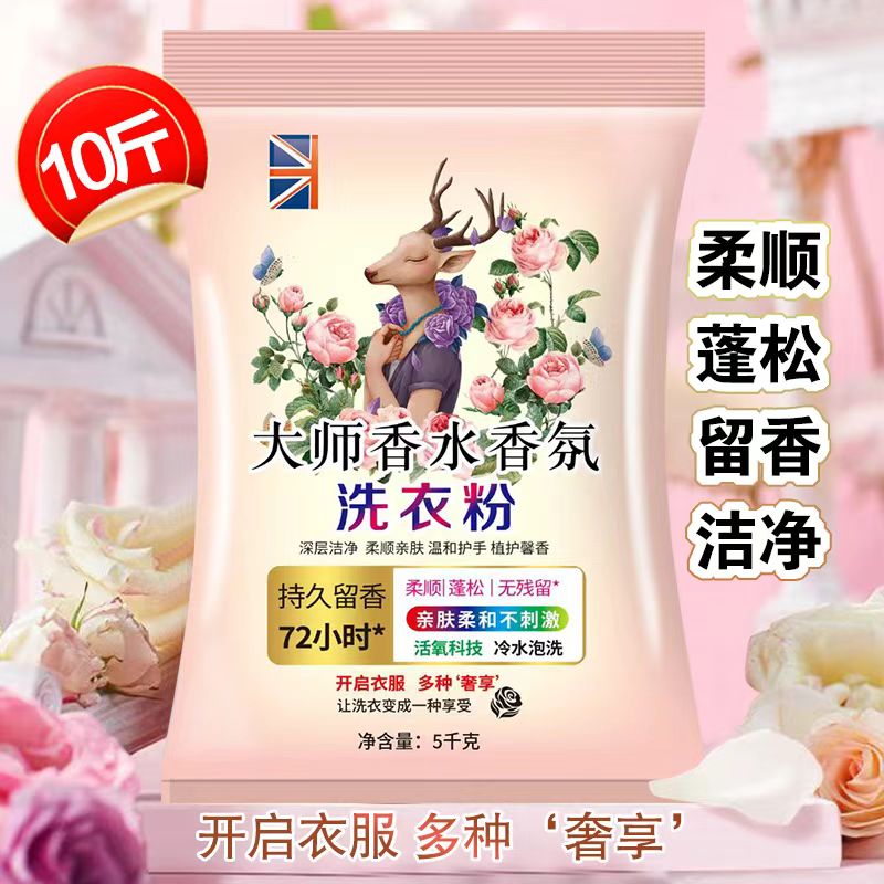 【十斤】升级款双重去污10斤家庭实用装洗衣粉深层去污低泡易漂K