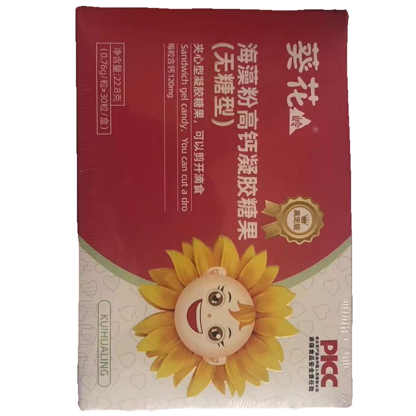葵花高钙凝胶糖果(拍一发二)