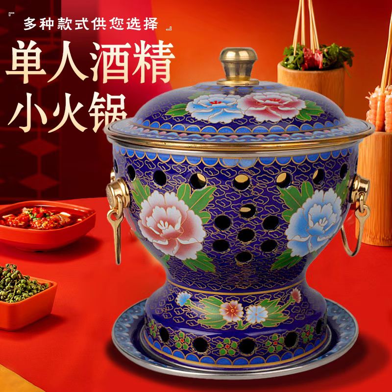 一人一锅专用小铜锅珐琅彩单人酒精小火锅家用商用铜火锅老式黄铜