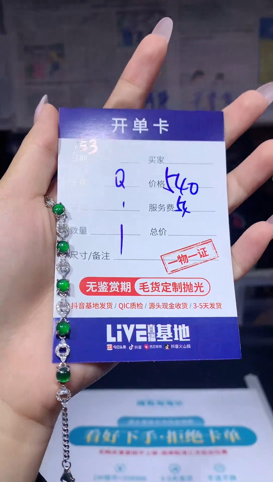 【闪购商品】定制翡翠未镶嵌153手链多样性毛货定制抛光拍一发一