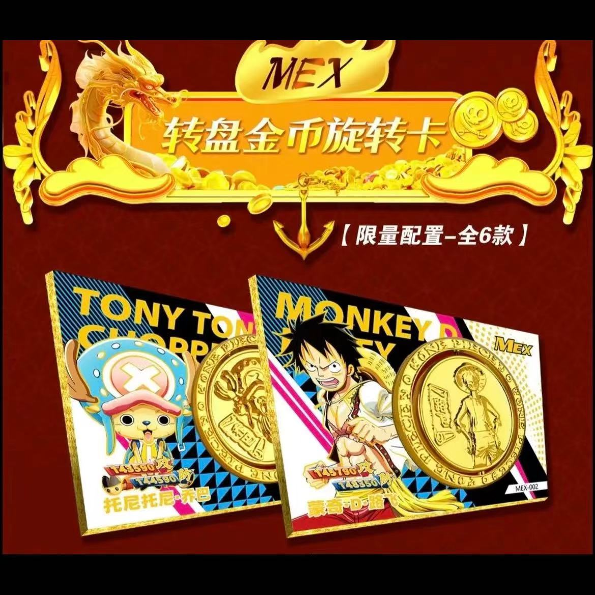 【大奔潮玩】果卡航海王第三弹 收藏盲盒