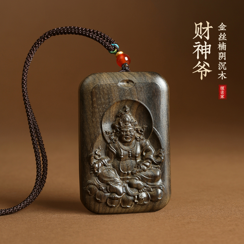 金丝楠阴沉木黄财神吊坠挂件招财好运转运木雕手把件车挂钥匙扣