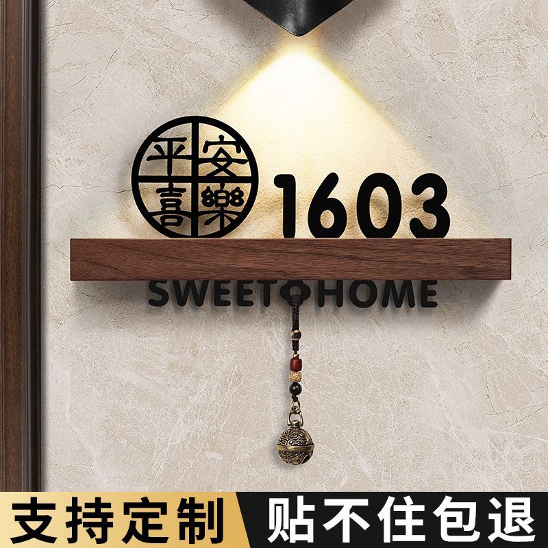 门牌定制入户门数字高级创意房号家门口门牌抖音最火的入户门牌