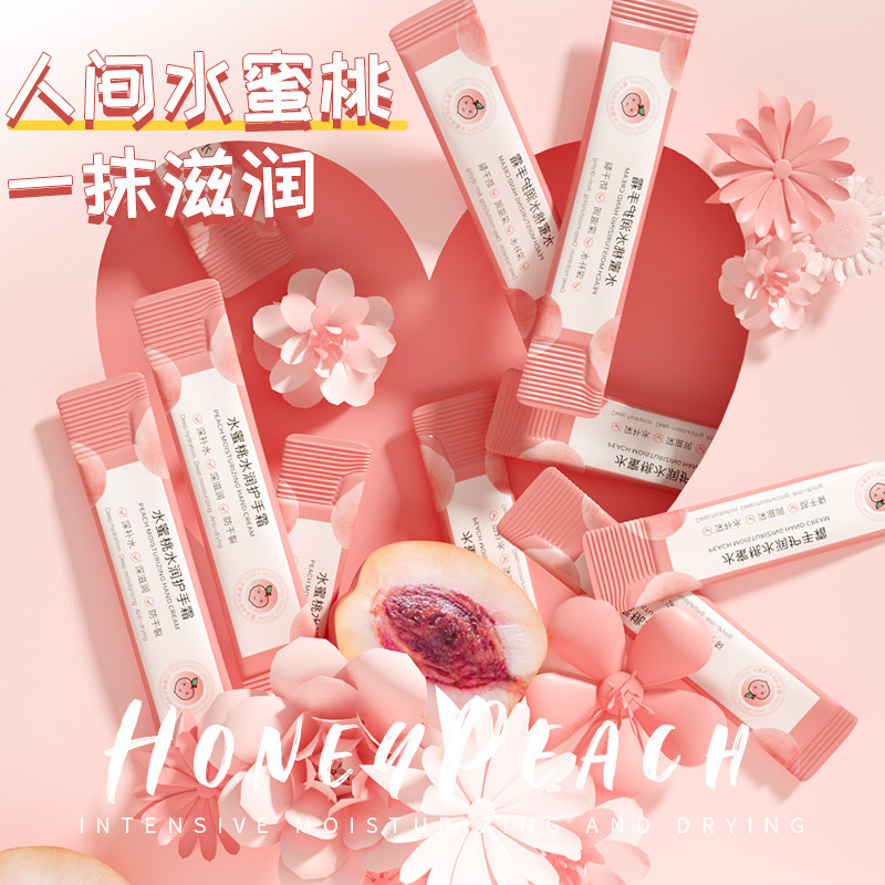 护眼贴赞助--随机护手霜1条