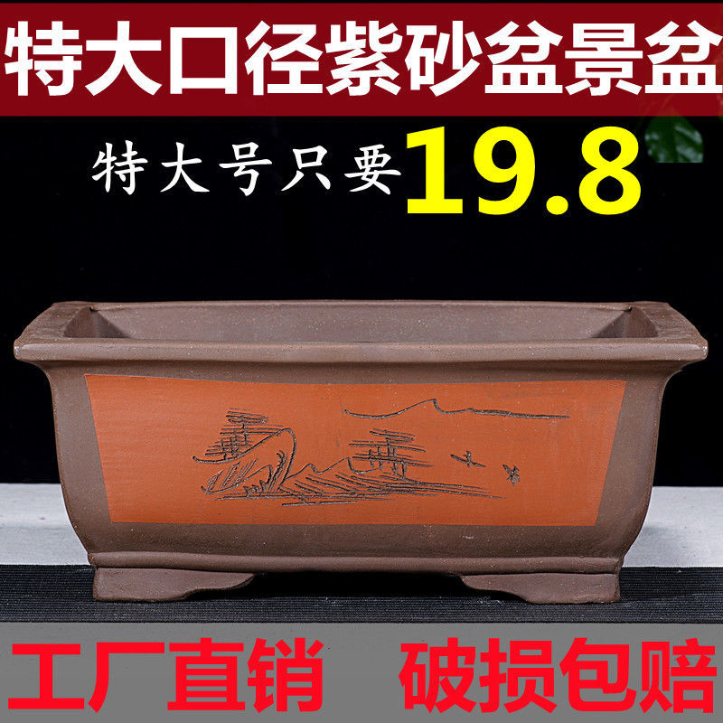 50-60公分花盆宜兴精品紫砂陶瓷盆景盆长方形花盆阳台绿植梅花