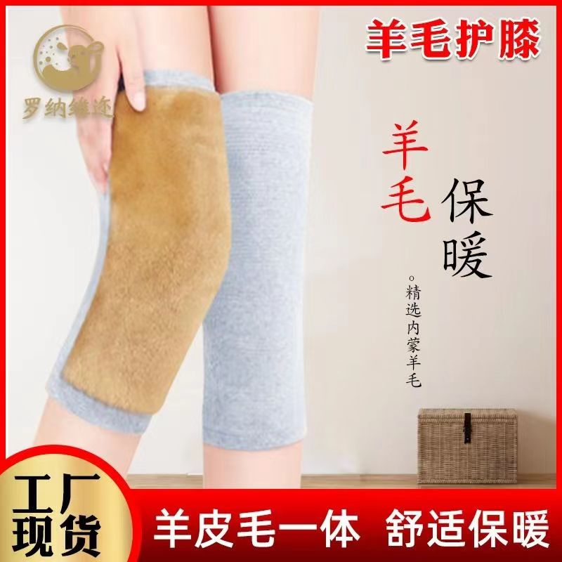 驼色耐脏款羊毛保暖护膝防寒舒适男女士皮毛一体弹力