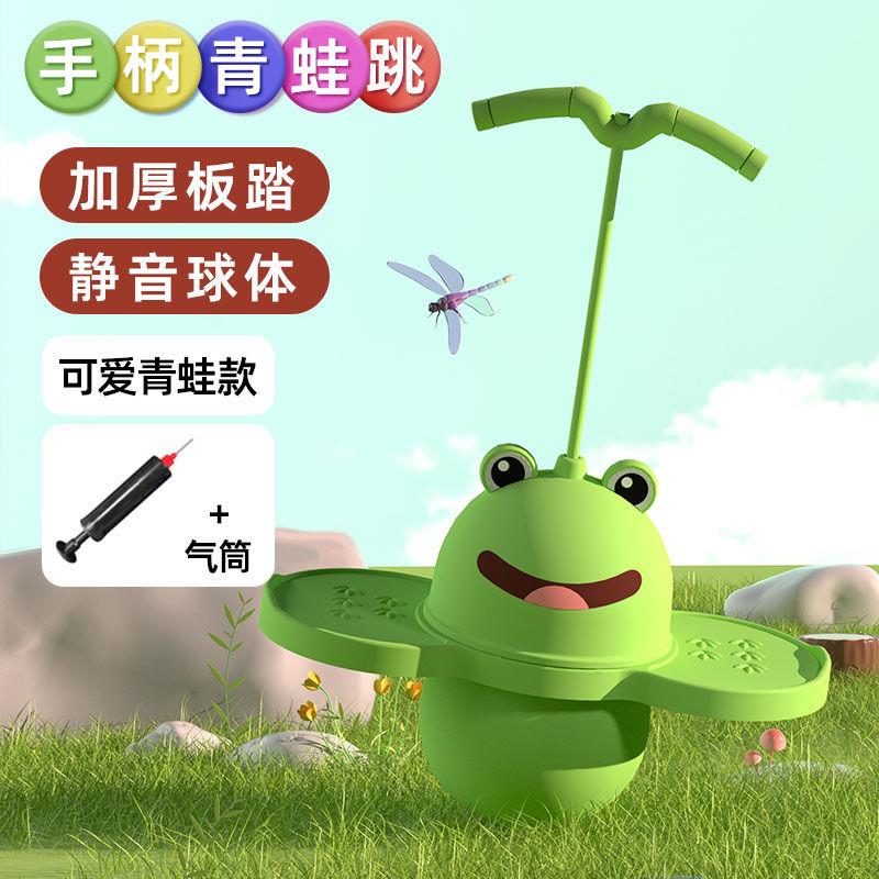 弹力球青蛙儿童跳跳球加厚防爆平衡球感统训练蹦蹦球助立长高器材
