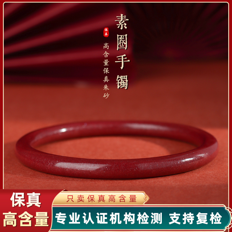 含辰砂工艺品朱砂紫金砂素圈手镯叮当镯百搭款（送证书礼盒）