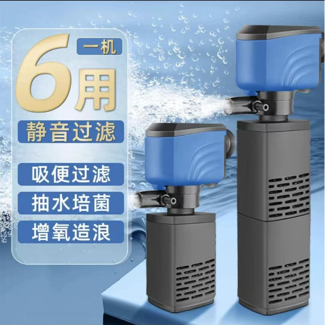 鱼缸内置过滤其，鱼马桶，电动换水器，多效合一过滤器，节能，大增氧