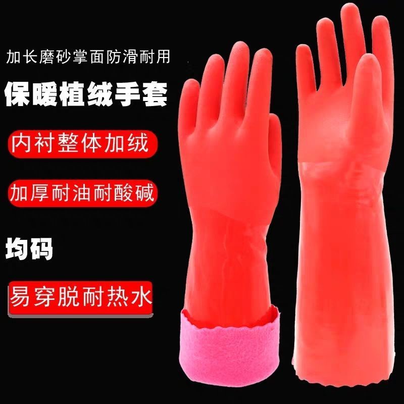 特厚一体绒厨房洗碗手套橡胶乳胶皮手套劳保耐磨耐用防水洗衣服女