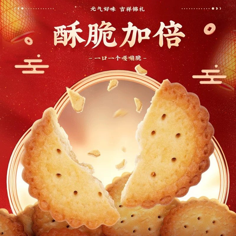 亨裕100g奶盐小圆饼