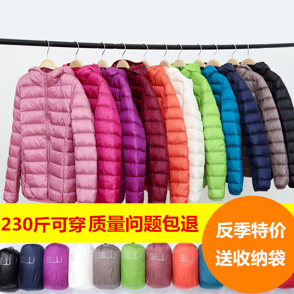 羽绒服230斤可穿秋冬大码轻薄羽绒服女短连帽立领羽绒服女衣便携