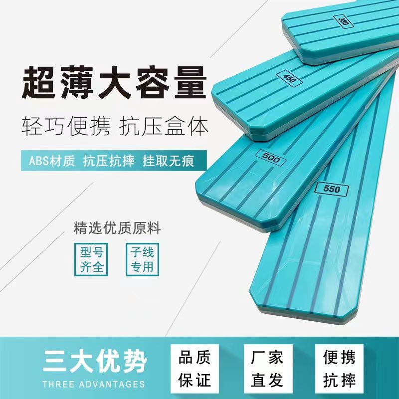 竞技蓝白双色子线盒45/50/55