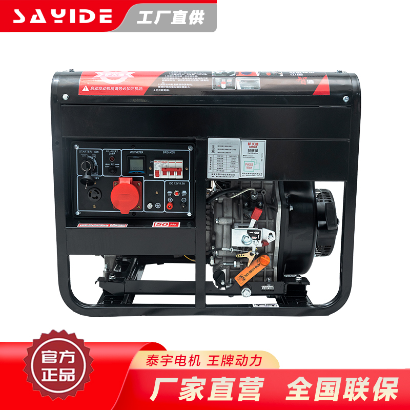 TI8000柴油发电机组家用220V等功率工地专用柴油发电机户外380伏