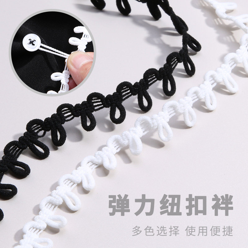 弹力后领扣袢纽门绳扣松紧扭扣攀带扣子衣领用纽扣带儿童衣服裙子