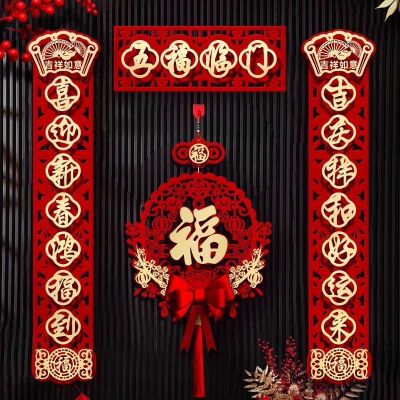 龙年【烫金大对联】新年