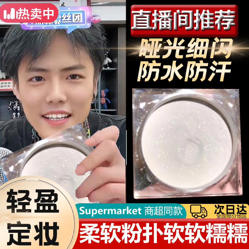 ✅【国货之光】✅小冰块细闪定妆散粉控油持久防水防汗不脱妆