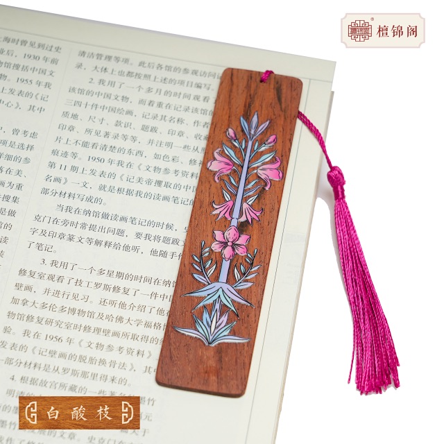 【檀牛牛】兰花-书签-白酸枝-A01640-1