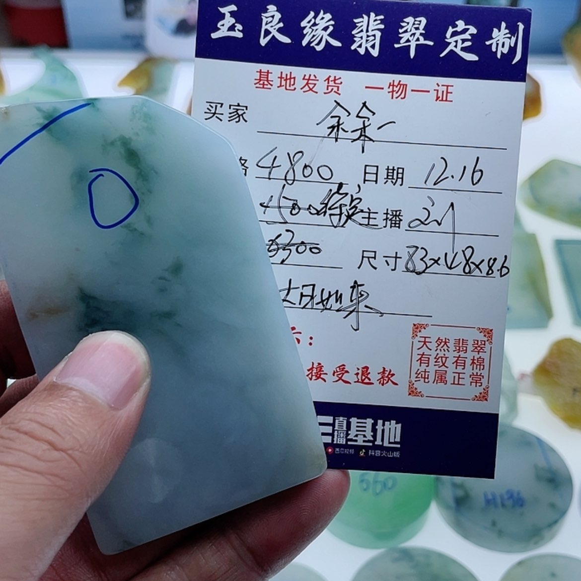 【闪购商品】定制翡翠未镶嵌余*呀