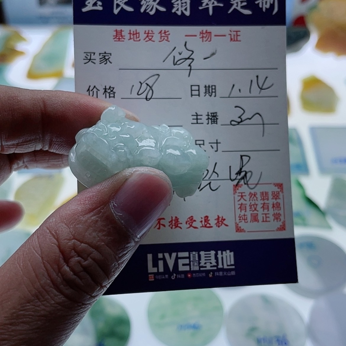 【闪购商品】定制翡翠未镶嵌修*行
