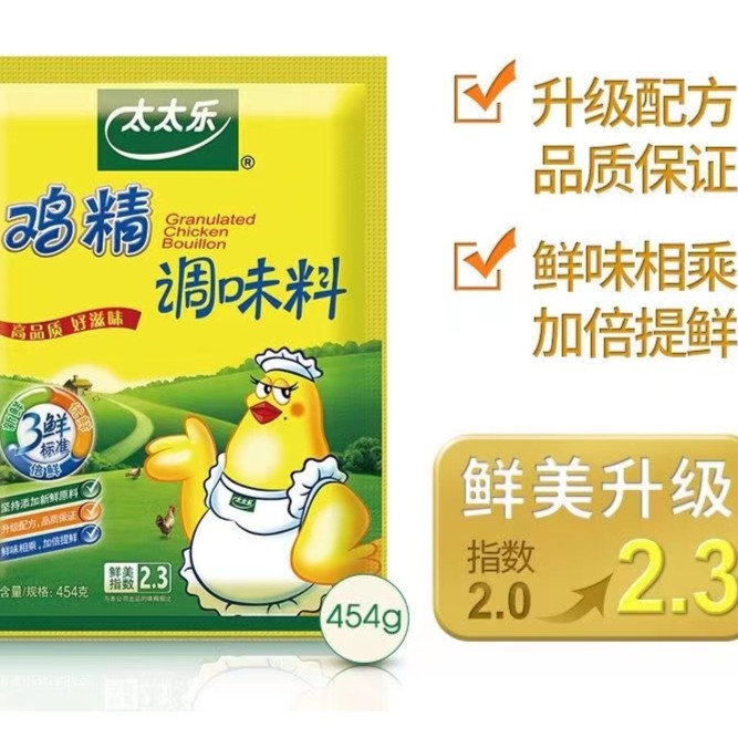 三鲜鸡精多规格调味品炒菜调味料替代味精火锅麻辣烫关东煮新鲜