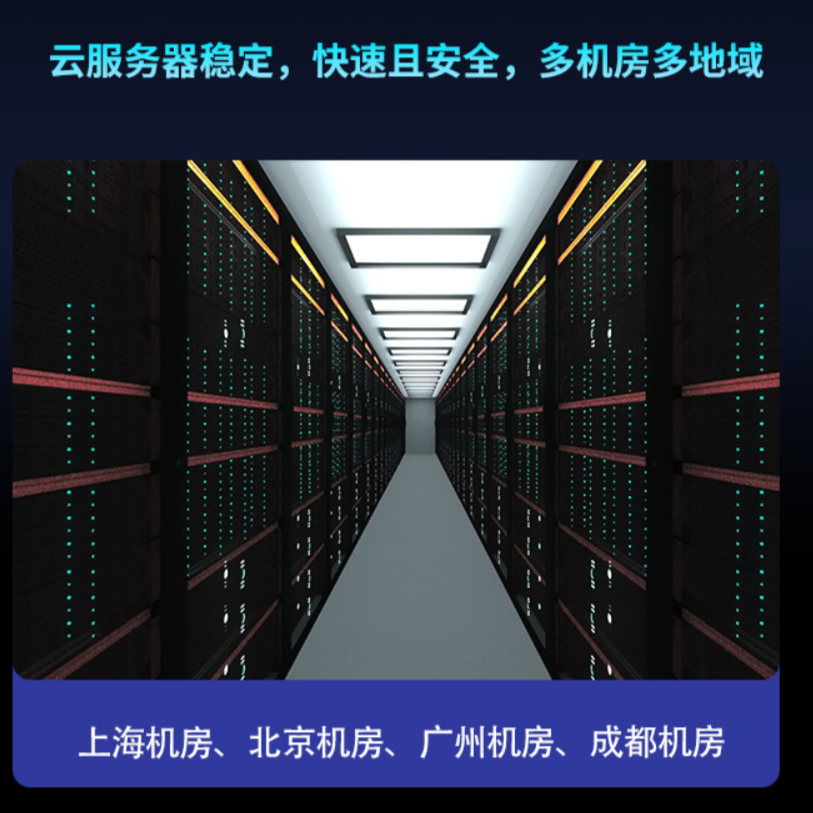 出租云服务器VPS