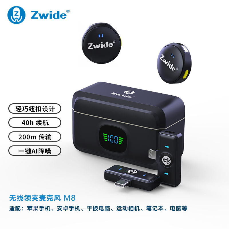M8纽扣无线领夹麦克风2024收音麦磁吸一拖二直播拍视频直播麦克风