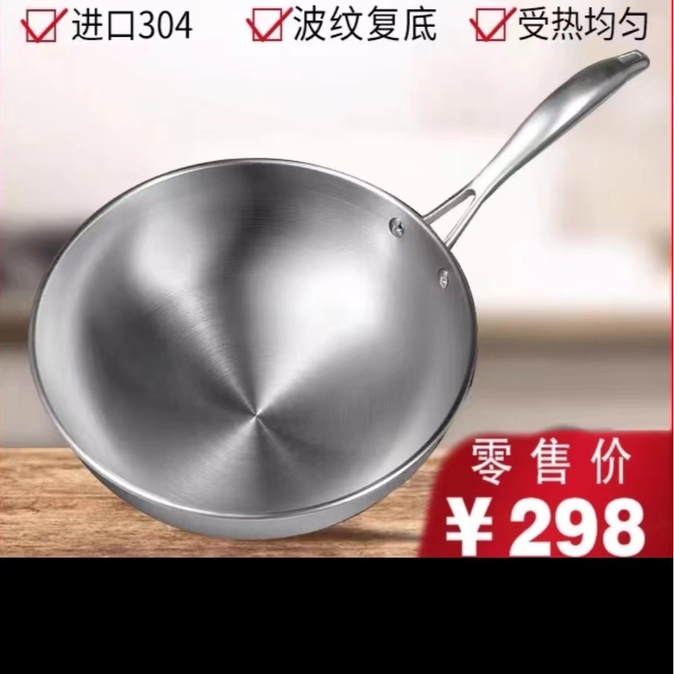 多星食品级304不锈钢波纹复底炒锅.明火燃气天然气可用耐高温