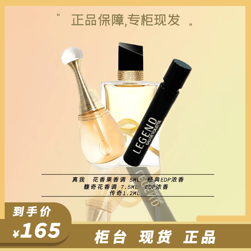 真我性感组合女士浓香水留香持久性感经典香