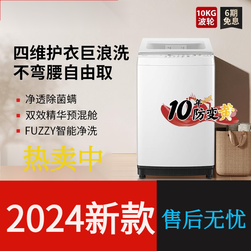 新品多功能出租8KG家用变频波轮小型洗衣机全自动大容量洗脱一体