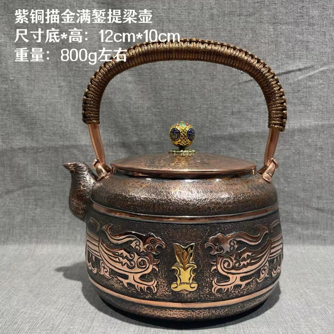 【紫铜茶具】1200cc 一张打手工满錾描金紫铜提梁壶 纯铜煮水壶复古