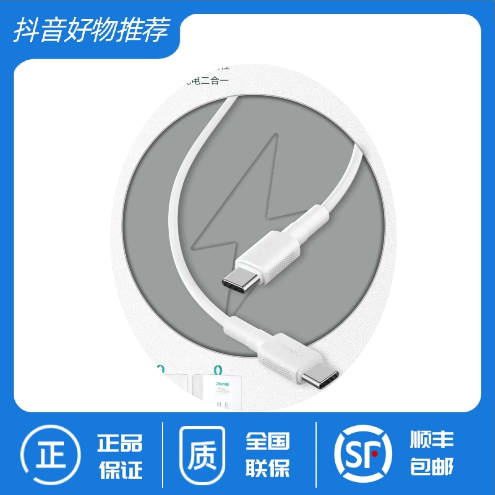 品魅PS31双口type-c苹果15加固充电线加长超级快充66W数据线通用