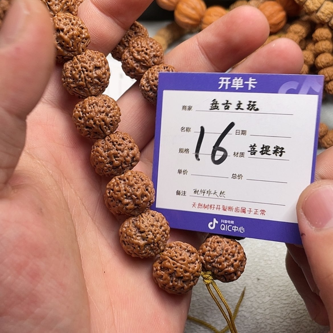 【闪购商品】金刚菩提吊坠