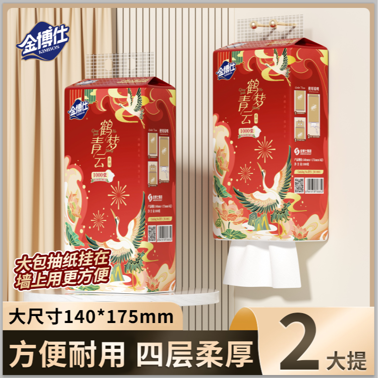 金博仕新年国风悬挂式纸巾挂式抽纸家用面巾纸干湿卫生纸2提-LK