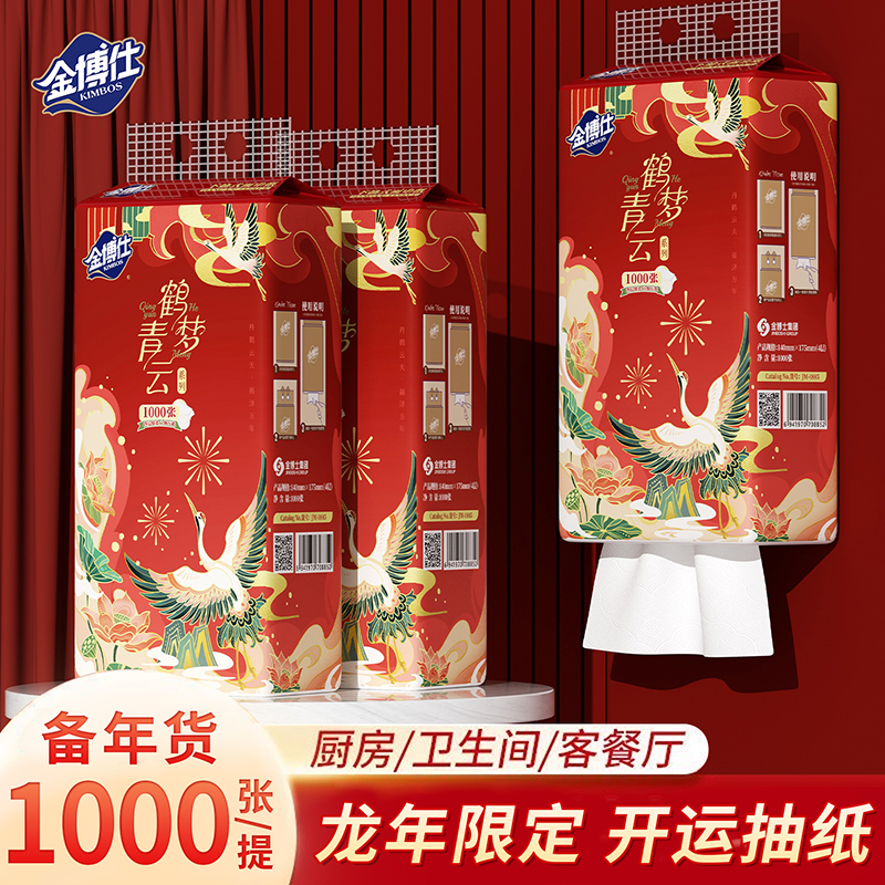 金博仕新年悬挂式纸巾挂式抽纸家用面巾纸绵柔干湿卫生纸3提-bd1